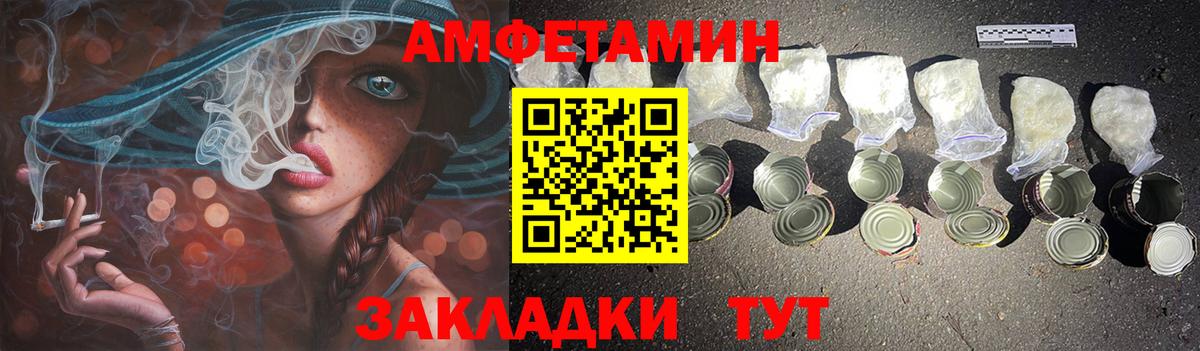 АМФЕТАМИН  Вход с VPN  Чапаевск  АМФ Premium 