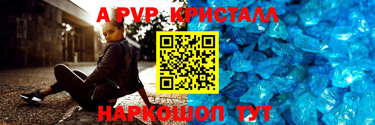 А ПВП СК КРИС  дарнет шоп  Alpha-PVP  Alpha-PVP мука  Alpha-PVP СК  Чапаевск  Вход с VPN 