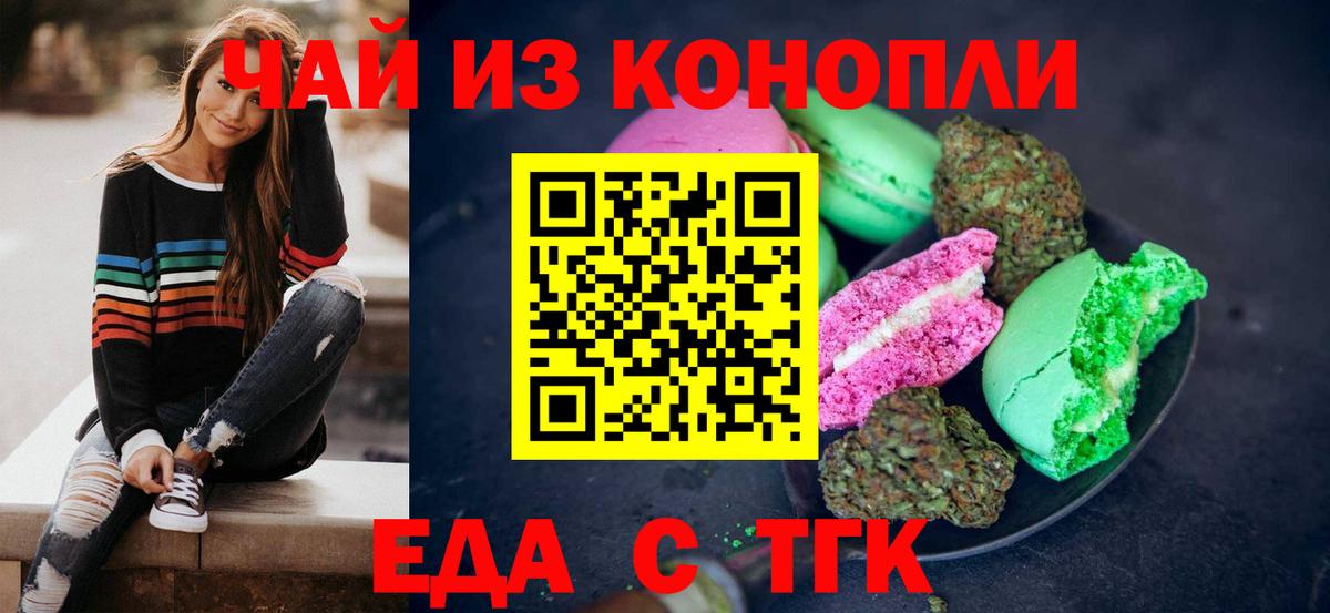 Чапаевск  Canna-Cookies конопля  Вход с VPN 