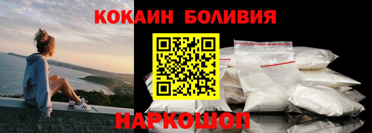 Кокаин Перу Чапаевск