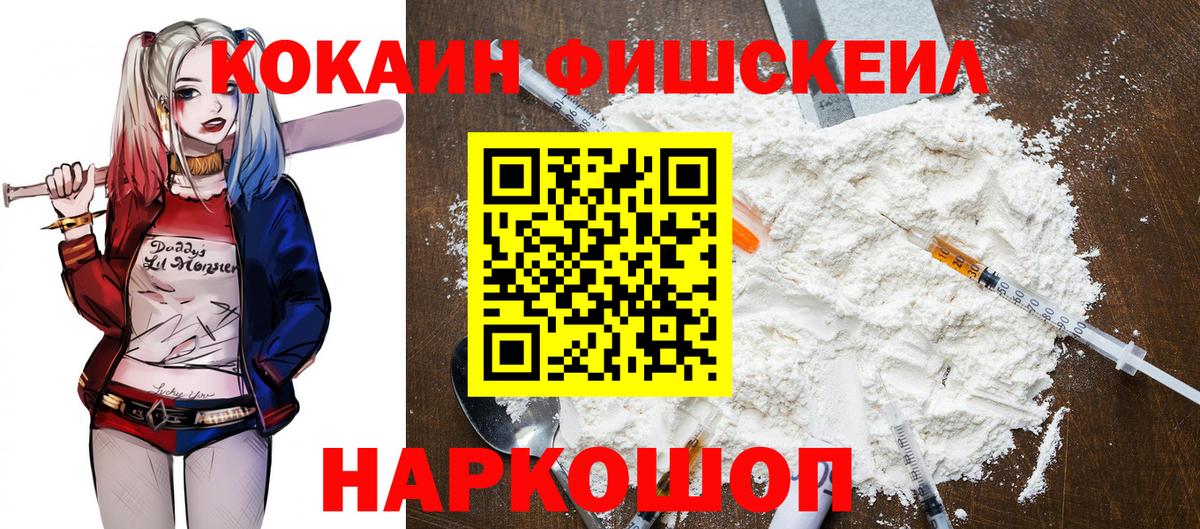 Чапаевск  как найти   Кокаин VHQ  Вход с VPN  Cocaine 98% 