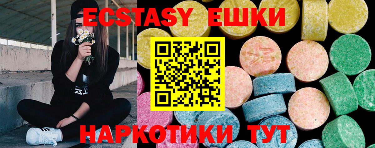Чапаевск  Экстази таблы  Вход с VPN  ЭКСТАЗИ 280 MDMA 