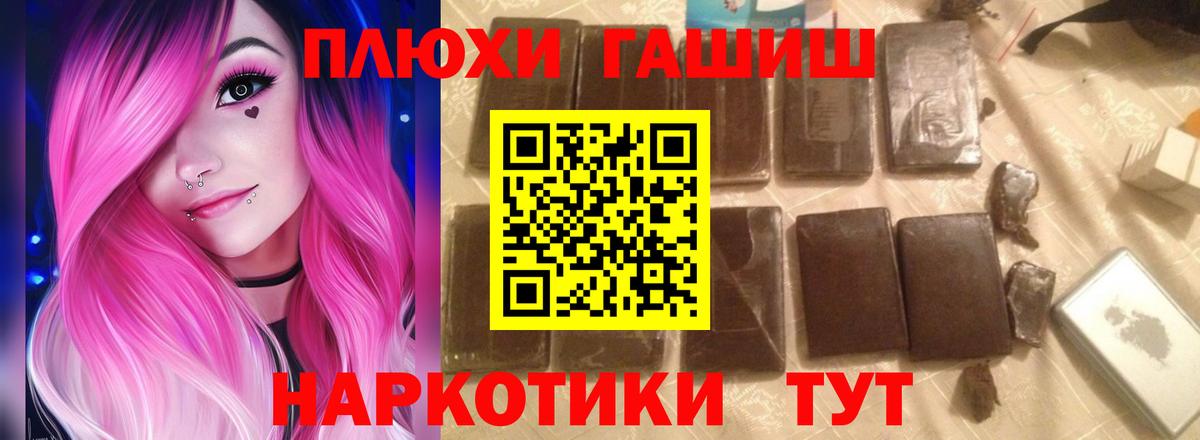 Гашиш гарик  ГАШ Cannabis  Чапаевск  Вход с VPN 
