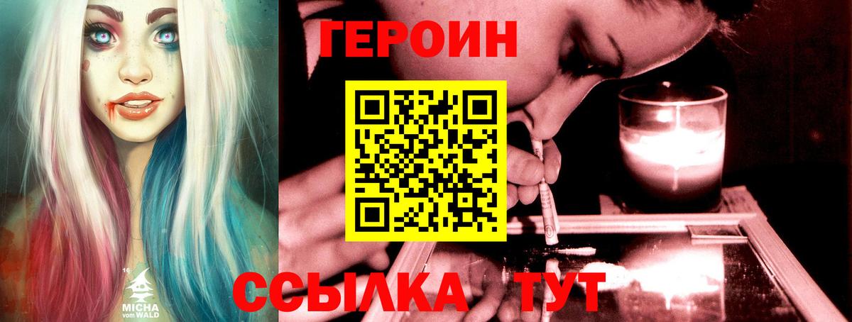 Героин Афган  Вход с VPN  Чапаевск 