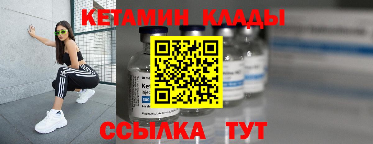 Чапаевск  КЕТАМИН VHQ  Вход с VPN  КЕТАМИН ketamine 