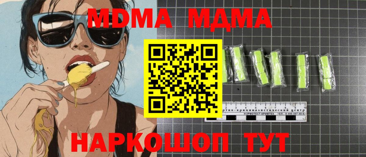 MDMA молли  МДМА VHQ  Чапаевск  MDMA  Вход с VPN 
