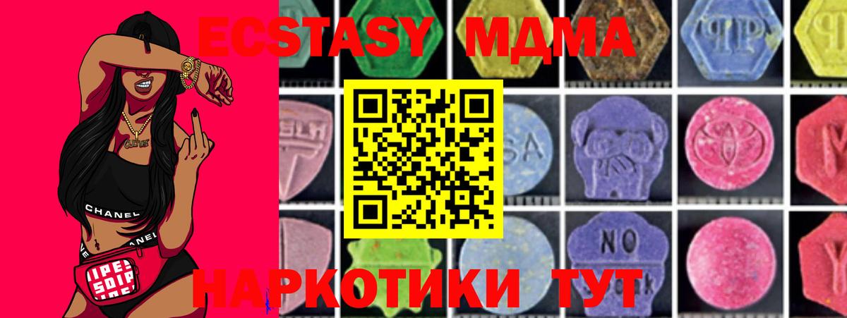 МДМА Molly Чапаевск
