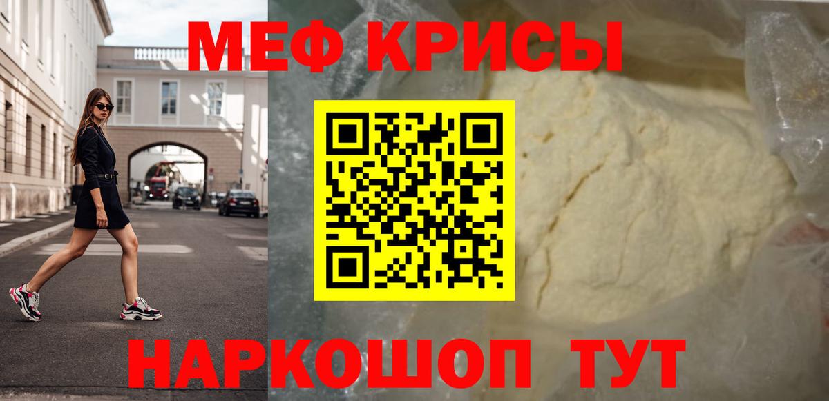 Меф кристаллы Чапаевск