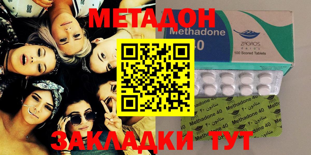 МЕТАДОН VHQ Чапаевск