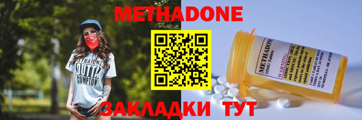 shop наркотические препараты  Метадон methadone  Вход с VPN  Чапаевск  МЕТАДОН methadone 