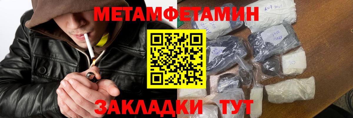 Первитин кристалл  Вход с VPN  Чапаевск 