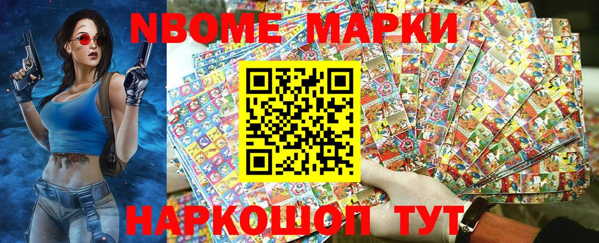 Чапаевск  цены наркотик  Вход с VPN  Марки N-bome 1,8мг 